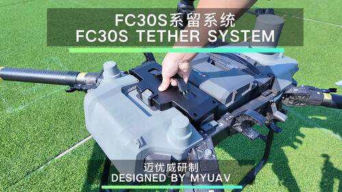नवीनतम कंपनी समाचार के बारे में MYUAV FC30 Tethered Lighting Drone: रात के आकाश को रोशन करने के लिए एक नया प्रकाश