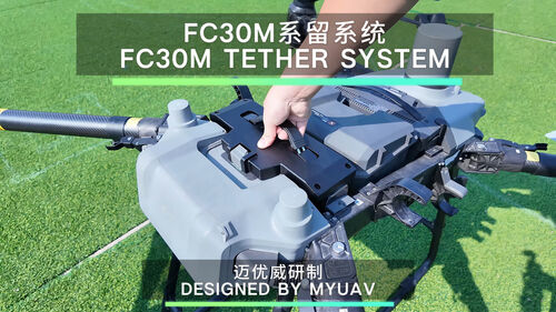 नवीनतम कंपनी समाचार के बारे में MYUAV Tethered Unmanned Aerial Vehicle System Professional Manufacturer ✓ प्रौद्योगिकी के साथ भविष्य को सक्षम करना